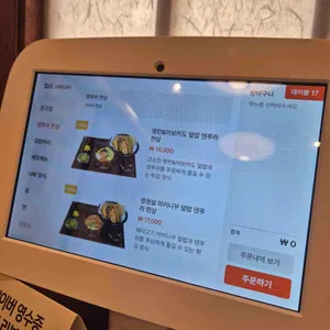 온기정 리뷰 사진