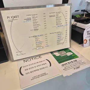 포켓 리뷰 사진