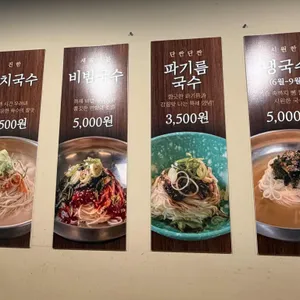 선봉국수 리뷰 사진