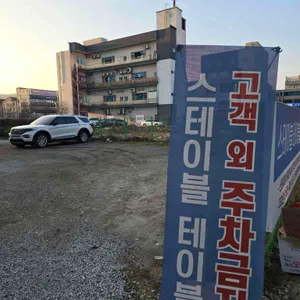 스테이블 테이블 리뷰 사진