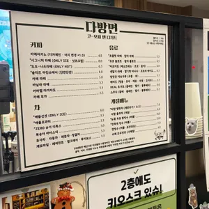 다방면커피 리뷰 사진