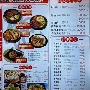 조씨야보 마라샤오반 마라탕 리뷰 사진