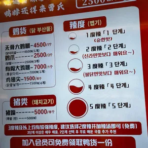 조씨야보 마라샤오반 마라탕 리뷰 사진