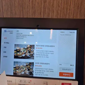 수라일미 리뷰 사진