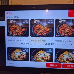 계방촌 리뷰 사진