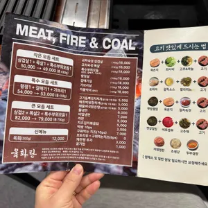 육화탄 리뷰 사진