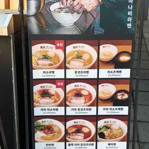 하나비라멘 리뷰 사진