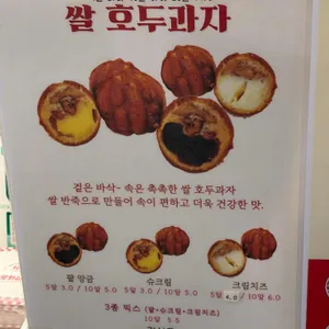 크로와상점 리뷰 사진