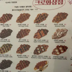 크로와상점 리뷰 사진