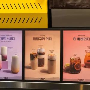 컴포즈커피 리뷰 사진