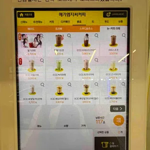 메가MGC커피 리뷰 사진