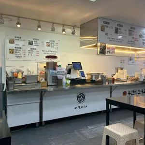 어묵나라 대표 사진