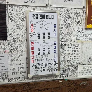 유화초 전복죽 리뷰 사진