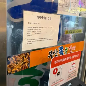 부산쪽쪽갈비 리뷰 사진