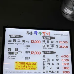 부산쪽쪽갈비 리뷰 사진