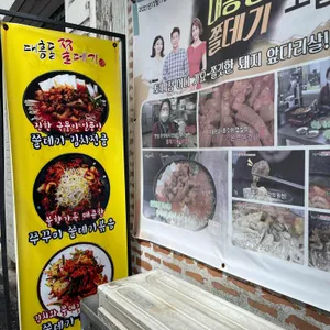 대흥동쫄데기 리뷰 사진