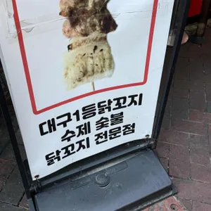 꼬지짱 리뷰 사진