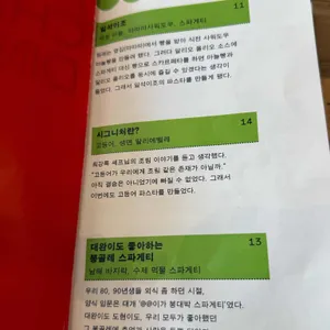 피키차일드다이닝 리뷰 사진