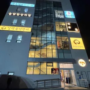 명지 해솥 대표 사진