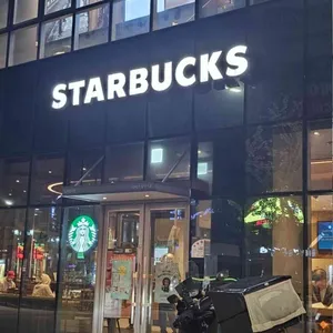 스타벅스 사진 1