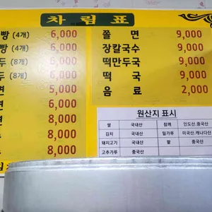 정선아리랑 찐빵 리뷰 사진