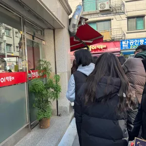 신토불이 떡볶이 대표 사진