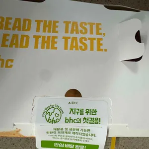 BHC치킨 리뷰 사진
