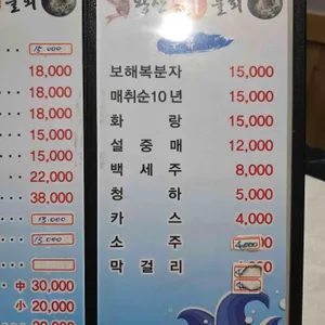 왕산회초밥 리뷰 사진