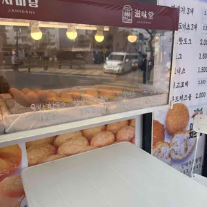 자미당 리뷰 사진