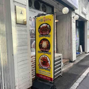 대흥동쫄데기 리뷰 사진