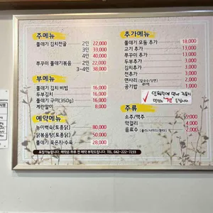 대흥동쫄데기 리뷰 사진