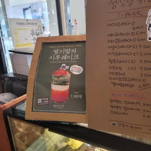 성심당 문화원 리뷰 사진