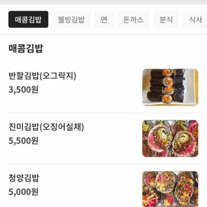 반할김밥 리뷰 사진
