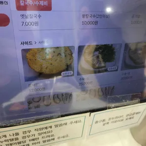 감자바위골2 리뷰 사진