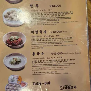 명동교자 리뷰 사진