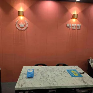 떡밀밀 리뷰 사진