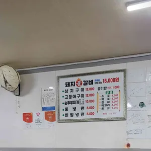 감초식당 리뷰 사진