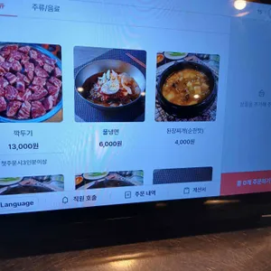 돌쇠장작구이 리뷰 사진