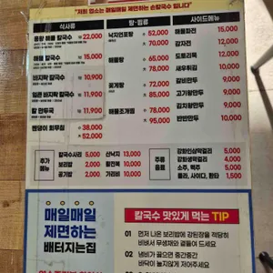 배터지는집 리뷰 사진