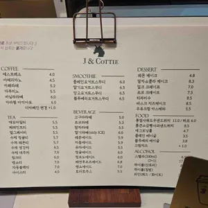 제이앤코티에 리뷰 사진