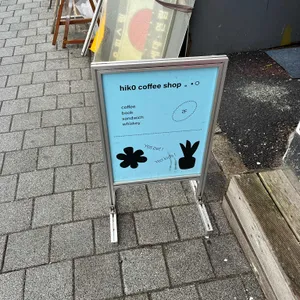 히코 리뷰 사진