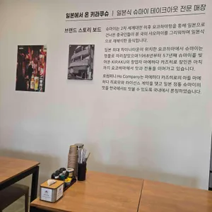 키라쿠슈 리뷰 사진
