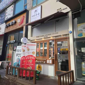 키라쿠슈 리뷰 사진