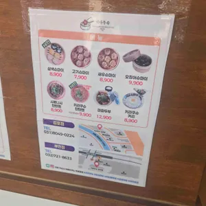 키라쿠슈 리뷰 사진