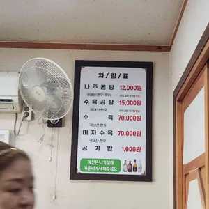 광산나주곰탕 리뷰 사진