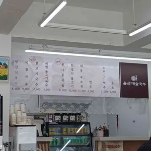 십리대숲국수 리뷰 사진