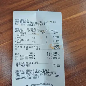 십리대숲국수 리뷰 사진