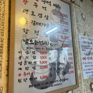 왕주먹 리뷰 사진