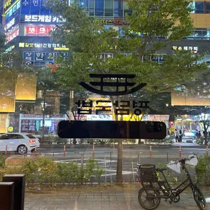 평담국밥 리뷰 사진