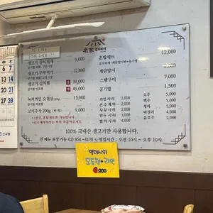 명가김치찌개 리뷰 사진